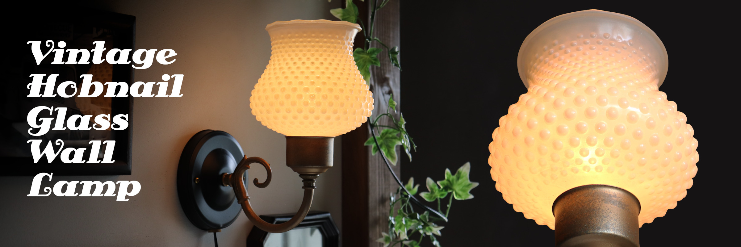 USAヴィンテージホブネイルシェードミニブラケットライト壁掛け照明｜ミッドセンチュリー・ミルクガラスウォールランプ