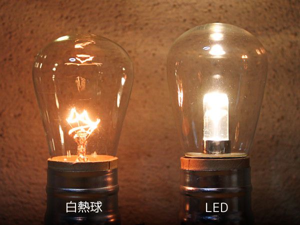 白熱球とLED電球の違い