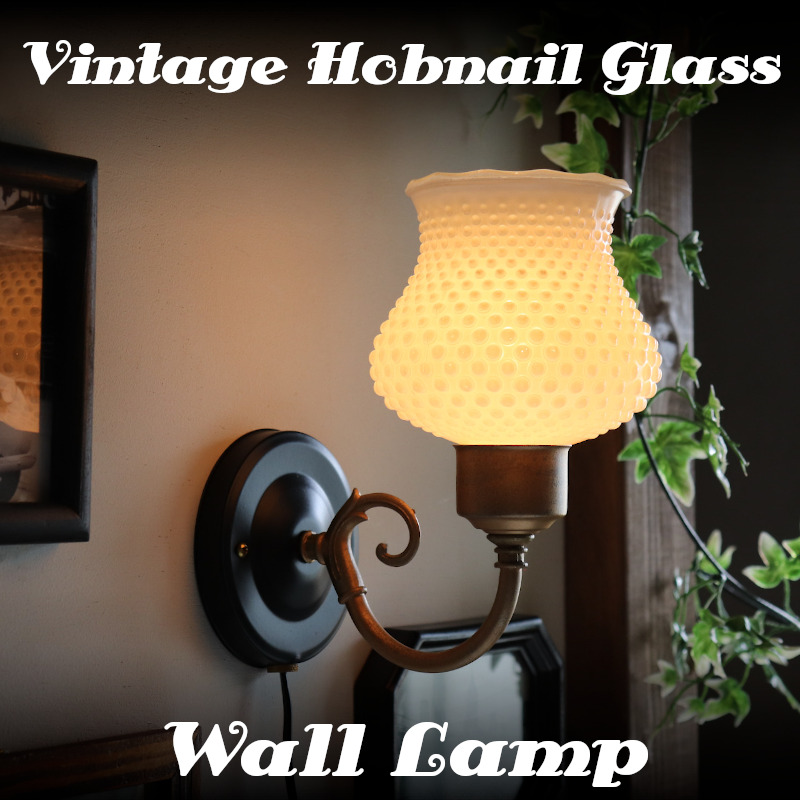 ホブネイルガラスミニブラケットライト｜可愛らしい丸みのあるフォルムが魅力の壁掛け照明をアップ！