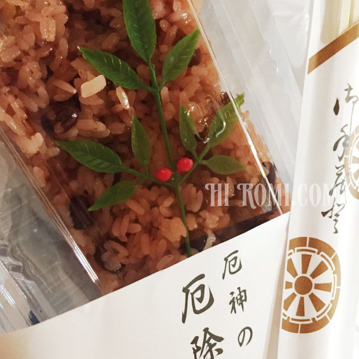 厄除け大祭・厄除赤飯|Hi-Romi.com照明製造・販売