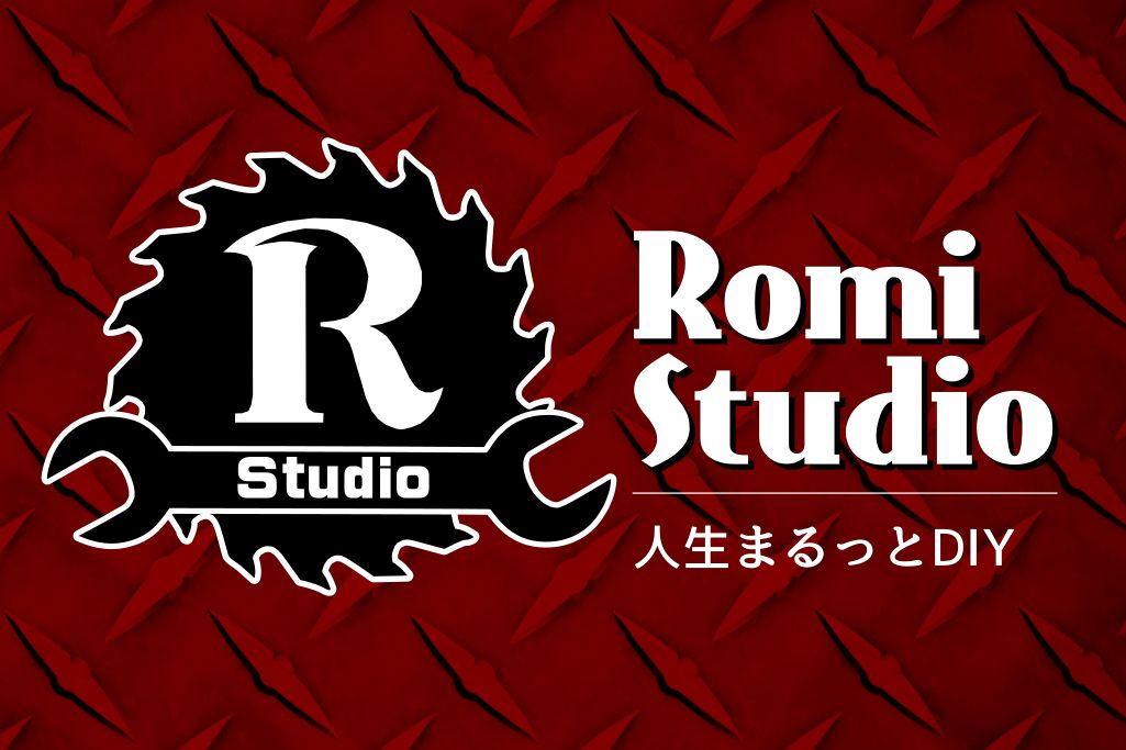 オーナーRomiのYouTube（ユーチューブ）動画　　Romi Studio 【ロミスタ】 人生まるっとDIY