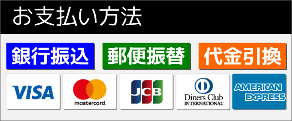 お支払い方法
