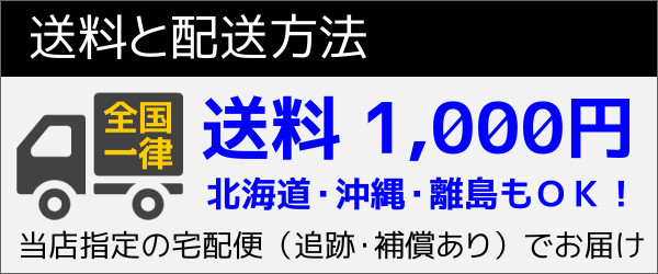 配送方法