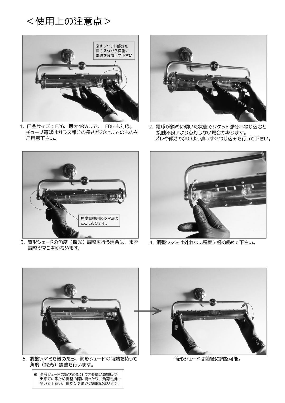 真鍮&銅製スチームパンクなインダストリアルピクチャーライト