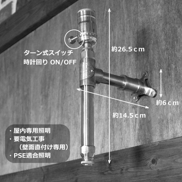 この照明のサイズ 高さ約26.5cm 奥行き約14.5cm 台座約6cm 口径:E26×1灯 最大40W