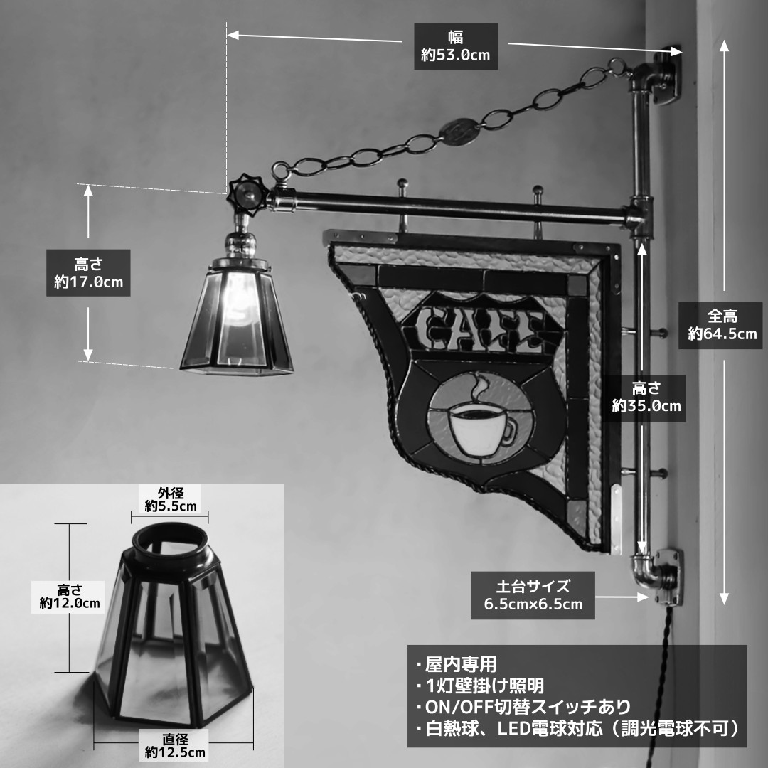 ステンドグラスCAFEカフェサイン屋内看板照明｜アンティークインダストリアル工業系サインライト看板ランプ