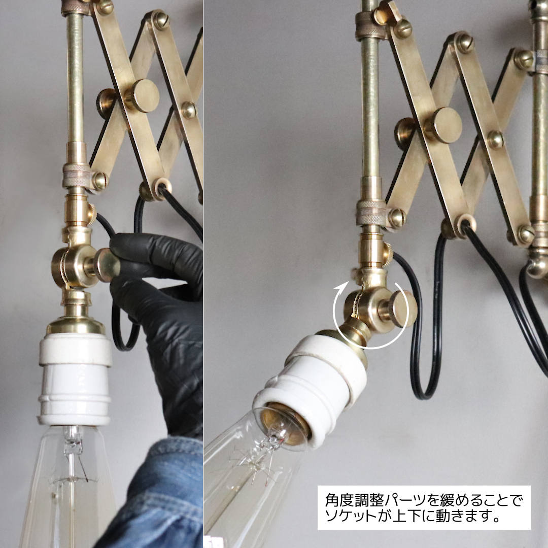【取り付け工事不要】USAアンティーク蛇腹ランプ｜インダストリアル真鍮製シザーアームブラケットライト壁掛け照明